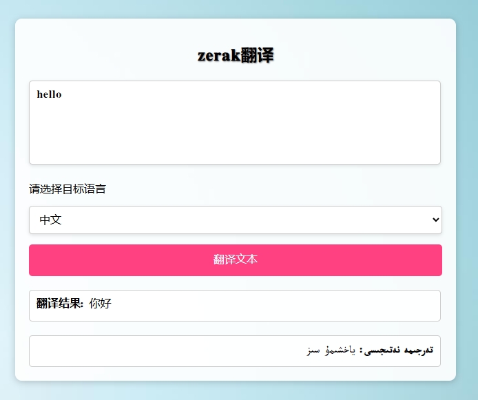 简单的翻译网站源码html-尔肯百货店