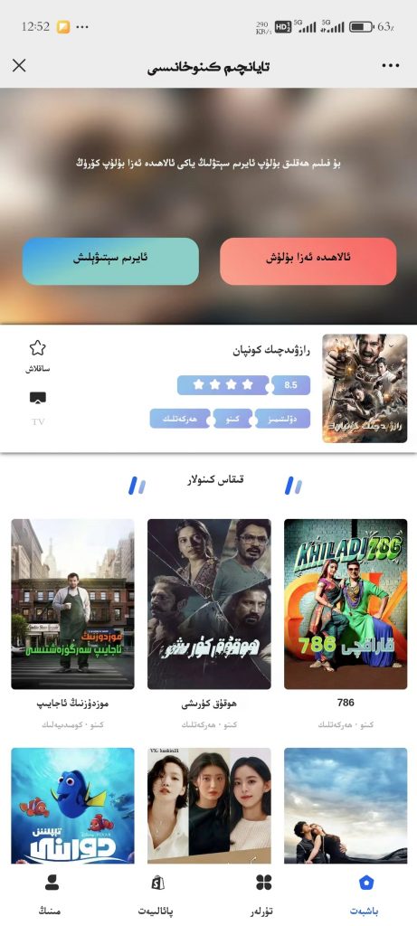 图片[2]-有一个公众号电影h5|影视源码-尔肯百货店