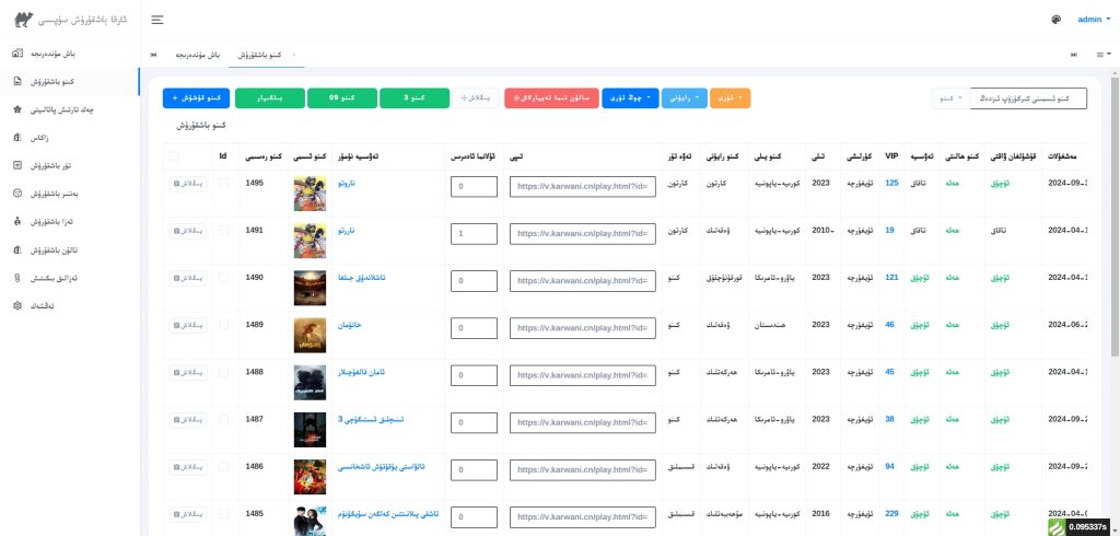 图片[10]-有一个公众号电影h5|影视源码-尔肯百货店