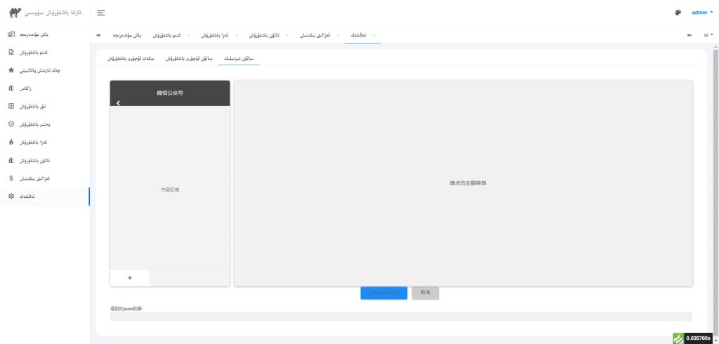 图片[8]-有一个公众号电影h5|影视源码-尔肯百货店