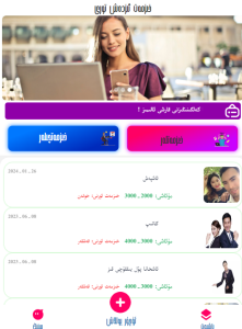 ئۇچۇر بەت  سالونبەت-尔肯百货店