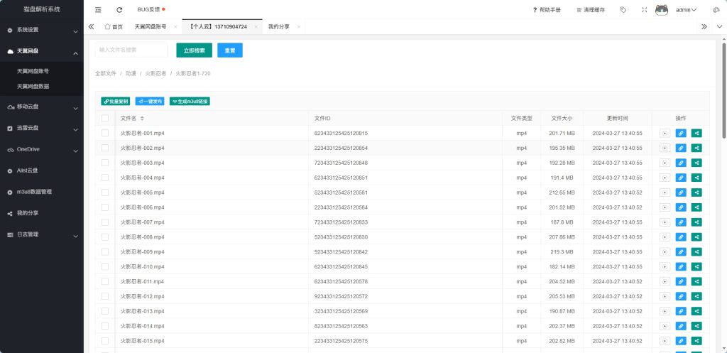 图片[3]-网盘直链解析工具-尔肯百货店