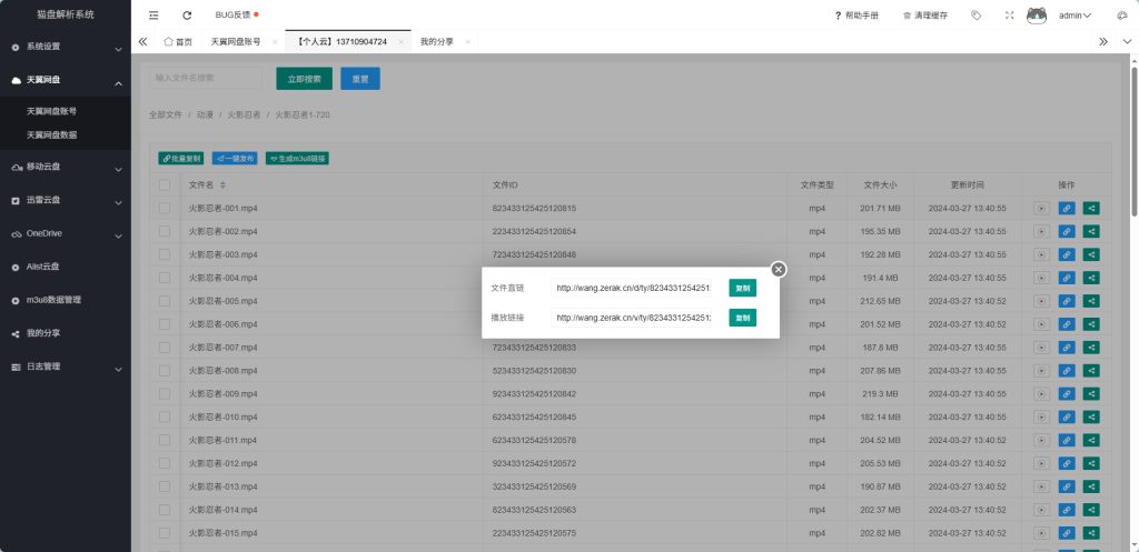 图片[4]-网盘直链解析工具-尔肯百货店
