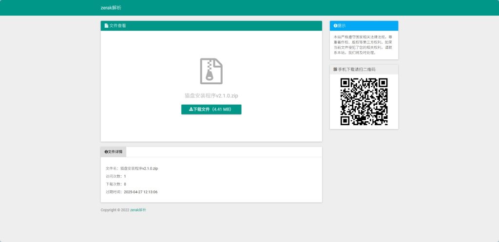 图片[6]-网盘直链解析工具-尔肯百货店
