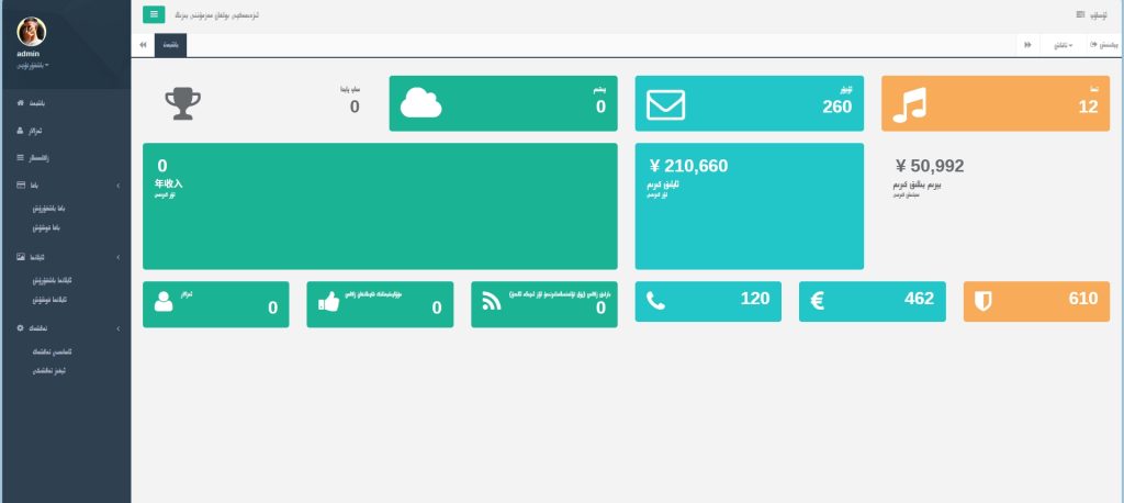 话费充值 h5小程序-尔肯百货店